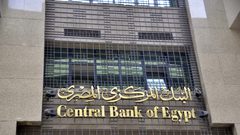 البنك المركزي المصري يبقي أسعار الفائدة الرئيسية دون تغيير