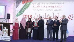 شؤون المرأة تتوج امرأة فلسطين 2018
