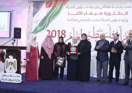 شؤون المرأة تتوج امرأة فلسطين 2018