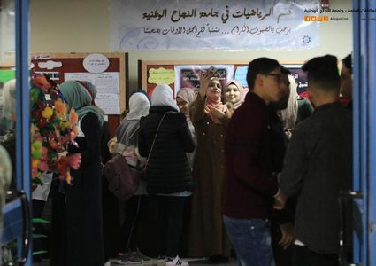 إنطلاق فعاليات اليوم الإرشادي لطلبة المدارس في كلية العلوم 2019