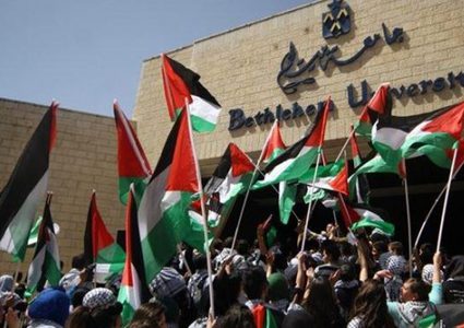 كتلة القدس والعودة في جامعة بيت لحم تفوز بالتزكية