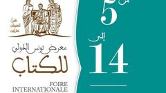 "نقرأ لنعيش مرتين" في معرض تونس الدولي للكتاب