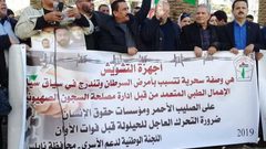 اللجنة الوطنية تدعو لمسيرة حاشدة تضامنا مع اضراب الكرامة والحرية