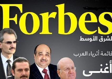 4أغنياء عرب يفقدون مقاعدهم في قائمة أثرياء الشرق الأوسط لعام 2019