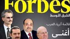 4أغنياء عرب يفقدون مقاعدهم في قائمة أثرياء الشرق الأوسط لعام 2019