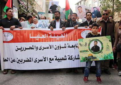 الفلسطينيون يشاركون في مظاهرة تضامنية مع الأسرى المحتجزين في السجون الإسرائيلية، في مدينة رام الله بالضفة الغربية، 10 أبريل / نيسان 2019.