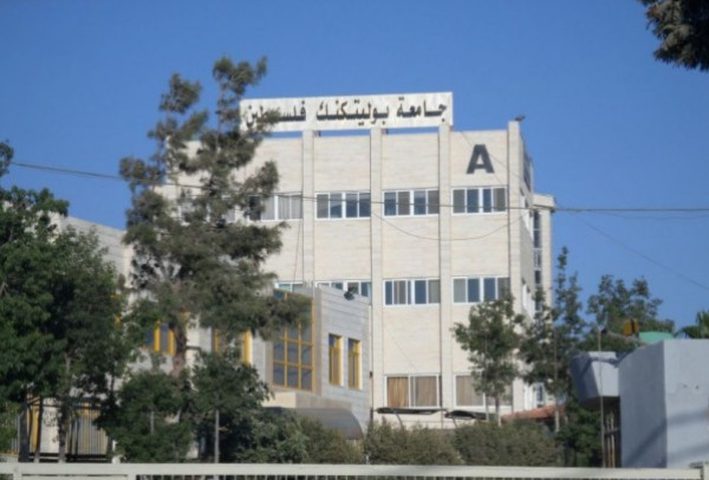 بوليتكنك فلسطين تفتتح فعاليات أيام البوليتكنك