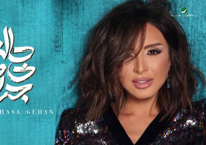 ماذا قالت ليلى علوي عن ألبوم أنغام؟