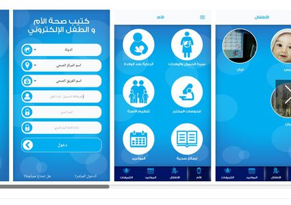 خطأ قاتل .. تطبيق للأونروا يصنف "غزة دولة" و"الضفة دولة"