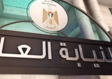 النيابة توصي بضرورة سن التشريعات اللازمة في اعتماد الأدلة الرقمية