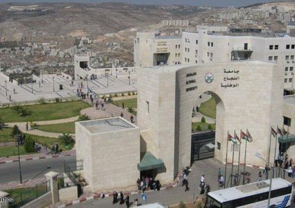 "مهرجان التسوق الوطني 3" في جامعة النجاح ينطلق اليوم