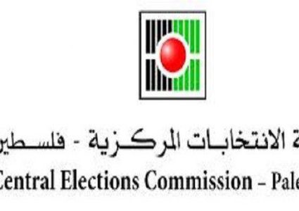 لجنة الانتخابات المركزية تُطلق موقعها الالكتروني الجديد
