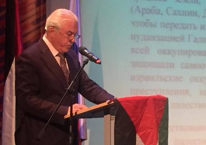 سفارة دولة فلسطين في روسيا تحيي يوم الأرض