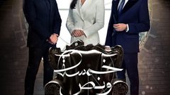 نادين نجيم تروج ل "خمسة ونصف"وتكشف عن البوستر الرسمي