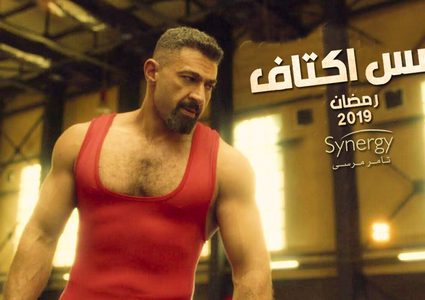 بعد تصوير 24 ساعة.. ياسر جلال إجازة من "لمس أكتاف".. اليوم