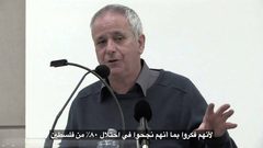 مؤرخ وناشط إسرائيلي يوجه رسالة تضامنية إلى الأسرى
