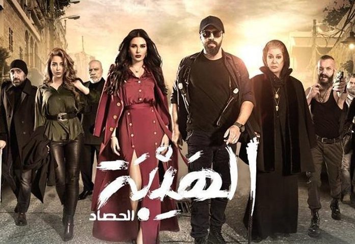 إتمام تصوير الجزء الثالث لمسلسل الهيبة "الحصاد"