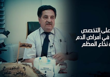 من هو الدكتور رياض عامر مدير عام مستشفى النجاح الوطني الجامعي؟