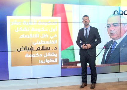 ثمانية عشرة حكومة فلسطينية منذ عام 1994