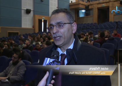 جامعة النجاح تستضيف مدرسة الفرير الثانوية إحدى مدارس القدس