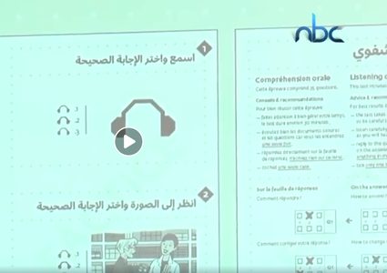 شهادة دولية لإتقان اللغة العربية مثل "التوفل"