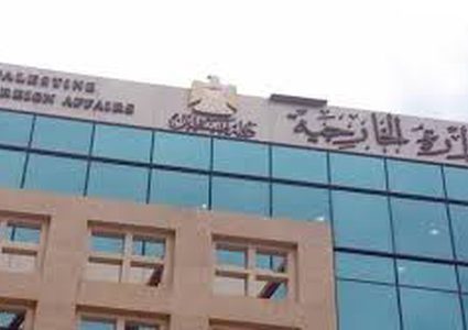 الخارجية: الأموال لن تشتري موافقتنا على بيع وطننا أو حقوقنا