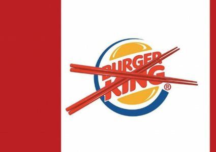 إعلان "عنصري" يدفع "برجر كينغ" للاعتذار وسحبه