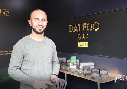 مهرجان التسوق الوطني 2019 المُقام على أرض جامعة النجاح الوطنية