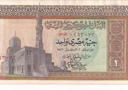 سعر الدولار في مصر