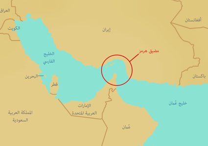 تحذير أمريكي من خطوات إيرانية بإغلاق مضيق هرمز