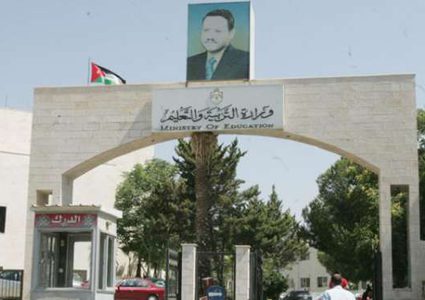 وزارة التربية الأردنية تخصص الثلاثاء المقبل يوما للاحتفال بالقدس