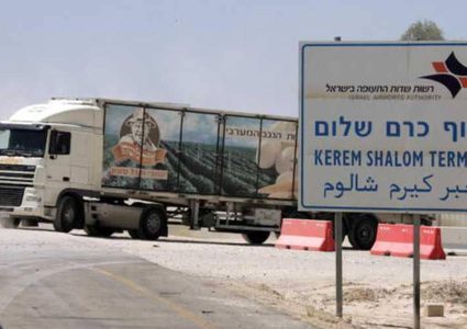 الاحتلال يغلق معبر كرم أبو سالم