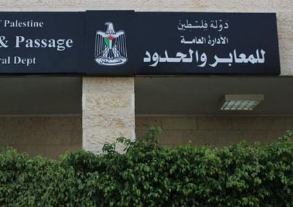 نظمي مهنا: تعديل ساعات العمل على معبر الكرامة يومي السبت والاحد