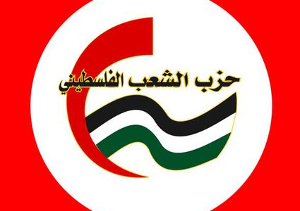 حزب الشعب الفلسطيني