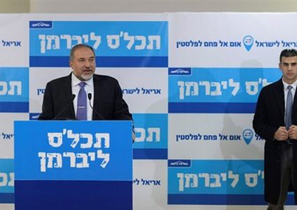 حزب إسرائيل بيتنا