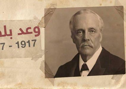 وعد بلفور