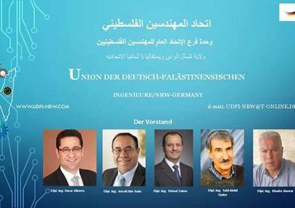 تأسيس فرع لاتحاد المهندسين الفلسطينيين غرب ألمانيا