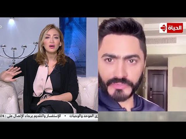 تامر حسنى يوجه رسالة لـ ريهام سعيد وبرنامج صبايا