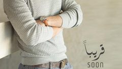 "الناس الحلوة" أغنية جديدة لحمادة هلال ضمن أحداث مسلسل ابن أصول