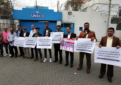 تظاهرة بغزة للتنديد باعتداءات الاحتلال بحق الصحفيين