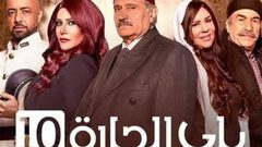 تغيير شامل في شخصيات باب الحارة الأساسية