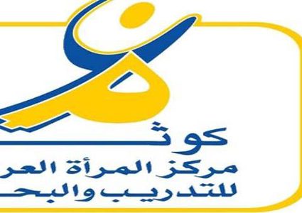 جائزة نجيبة الحمروني حول قضايا المرأة العربية للعراق ومصر وفلسطين