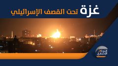 5 شهداء وعشرات الإصابات جراء العدوان الإسرائيلي على غزة