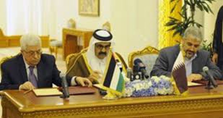 إعلان الدوحة