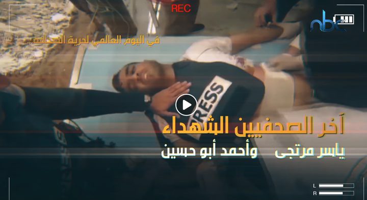 الاحتلال يواصل جرائمه وانتهاكاته بحق الصحفيين