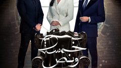 شاهد الحلقة الأولى من مسلسل خمسة ونص