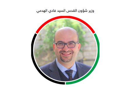 الهدمي يثمن الموقف الفرنسي الداعم لحقوق شعبنا