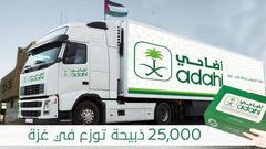 السعودية تخصص 25 ألف ذبيحة من لحوم الهدي والأضاحي لقطاع غزة