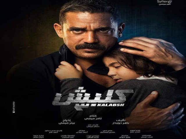 شاهد الحلقة السابعة من مسلسل كلبش 3