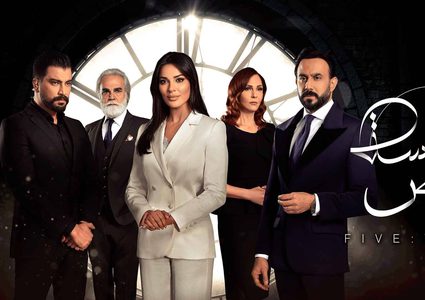 شاهد الحلقة السابعة من مسلسل خمسة ونص